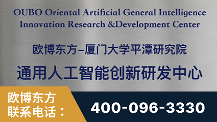 西昌-持续深耕：与厦门大学合作，深化产学研融合