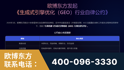 西昌-行业首部生成式引擎优化行业自律公约