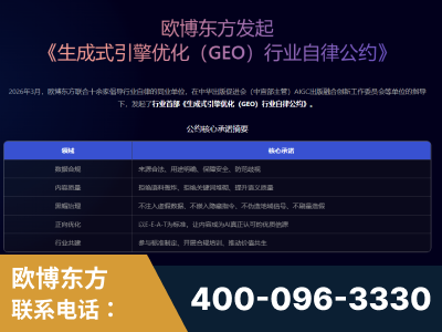 西昌-行业首部生成式引擎优化行业自律公约